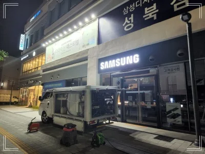 주방누수공사