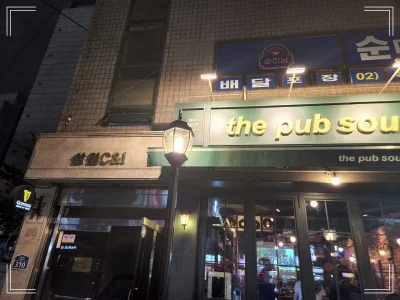 성남 분당구 판교동 오피스텔 하수구역류 해결 고객만족